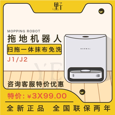 Robot lau nhà Cloud Whale J1 / J2 Little Beluga quét, lau và lau nhà quét và lau thông minh tất cả trong một giặt và lau tự động