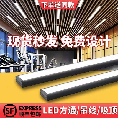 Fangtong ánh sáng văn phòng dẫn dải ánh sáng thanh ánh sáng phòng khách đặc biệt ánh sáng trần phòng học đèn chùm cửa hàng thương mại √