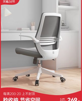 Ghế làm việc Sihoo ghế ngồi máy tính M59 ghế nhà hàng ghế học tập thoải mái ít vận động ghế văn phòng ghế xoay ghế xoay