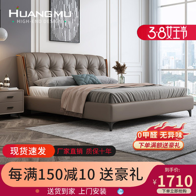 Giường bọc da sang trọng màu sáng kiểu Ý giường da tối giản hiện đại 1,8 mét giường đôi giường chính phòng ngủ lớn giường lớn căn hộ nhỏ giường cưới kiểu Bắc Âu