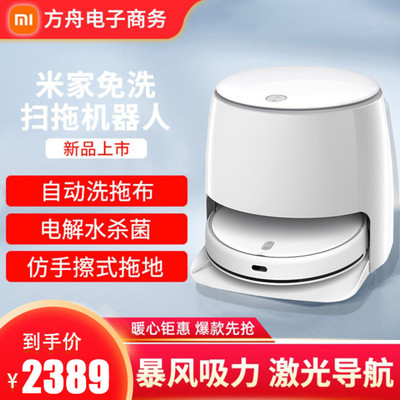 [Sản phẩm mới] Robot quét nhà dùng một lần của Xiaomi Máy quét và kéo máy quét nhà tự động chuyên nghiệp