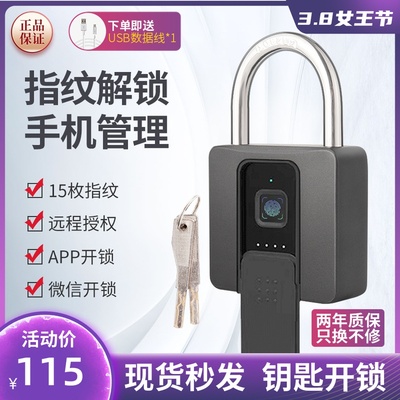 Ổ khóa vân tay không thấm nước ngoài trời khóa cửa thông minh chống trộm từ xa từ xa khóa cửa sân lớn nhà kho điện tử khóa lớn có chìa khóa