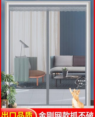 Hộ gia đình mùa hè cao cấp rèm hút từ tính chống muỗi cửa rèm cửa chống bay vách ngăn cửa lưới nam châm tự hút rèm cửa sổ lưới cửa sổ