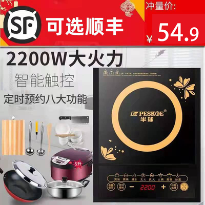 Bán cầu bếp từ nhà thông minh mới ký túc xá nhỏ đa chức năng nấu ăn lẩu tất cả trong một bếp đầy đủ pin