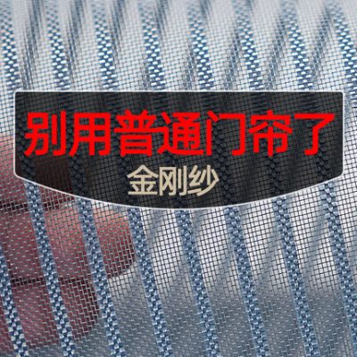 King Kong lưới mới chống muỗi rèm cửa hộ gia đình mùa hè Cửa sổ lưới Velcro cao cấp từ tính tự sơn lót phân vùng cửa cát thương mại