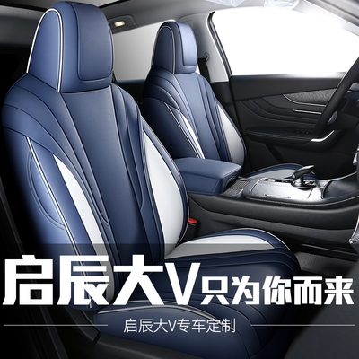 21 Qichen lớn V bọc ghế đặc biệt bao gồm ghế bao gồm bốn mùa phổ biến trang trí nội thất sửa đổi vật tư xe hơi đệm
