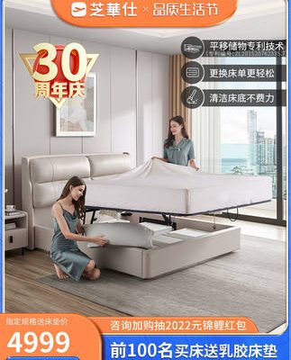 Chivas Hiện đại Đơn giản Lưu trữ Đồ da Đơn giản Lưu trữ Phòng ngủ Chính Phòng ngủ Màu kem Giường đôi Nội thất sang trọng Ánh sáng C078