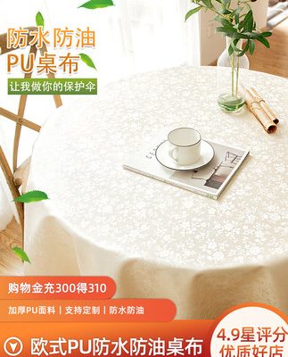 Phong cách Châu Âu không thấm nước, chống dầu, chống đóng cặn, khăn trải bàn dùng một lần, hộ gia đình nhà hàng khách sạn khăn trải bàn tròn lớn khăn trải bàn