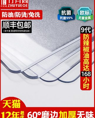 Thủy tinh mềm nhựa PVC khăn trải bàn không thấm nước chống bỏng chống dầu dùng một lần thảm trải bàn trong suốt để bàn cà phê thảm bảng pha lê