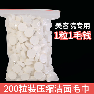 200 Khăn nén Thẩm mỹ viện Khách sạn Khăn tắm Tẩy rửa dùng một lần Khăn tắm Đồ dùng vệ sinh Khăn di động