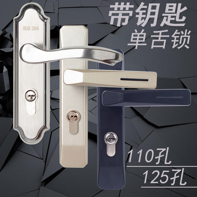 Có chìa khóa 110 lỗ 125 lỗ nhà vệ sinh nhà vệ sinh bằng thép không gỉ phòng tắm phòng tắm hợp kim nhôm khóa cửa khóa lưỡi đơn