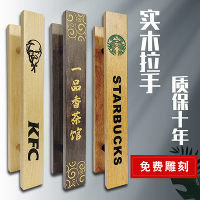 Tay nắm cửa kính LOGO tùy chỉnh Tay nắm cửa gỗ rắn để giúp cửa hàng quần áo bằng gỗ nguyên bản khắc chữ tùy chỉnh sáng tạo