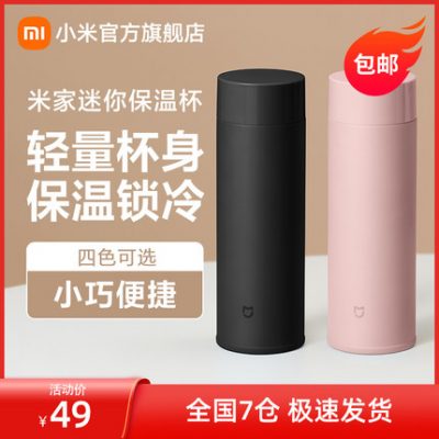 Cốc cách nhiệt Xiaomi Mijia Nữ trẻ em Sinh viên Cốc nước di động Cốc giữ lạnh dung tích lớn Nam 316 Nồi thép không gỉ