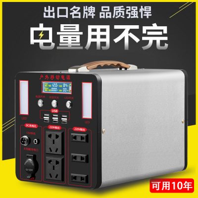 Nguồn điện di động ngoài trời 220V di động công suất lớn du lịch tự lái cắm trại xe cấp cứu phát sóng trực tiếp dự phòng mất điện tại nhà