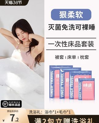 Du lịch ga trải giường dùng một lần chăn ga gối đôi bốn mảnh dày du lịch bẩn bộ đồ giường khách sạn chăn ga gối