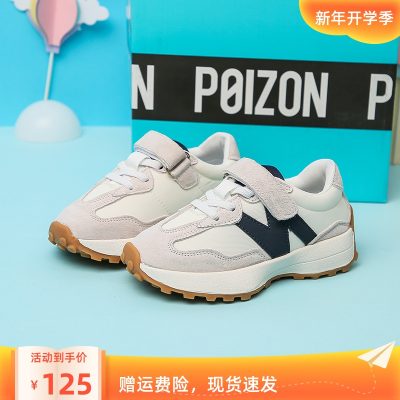 New Balance đích thực NB327 bé trai giày thể thao 2022 bé gái thời trang giày giản dị giày chạy bộ giày thoáng khí cho bé