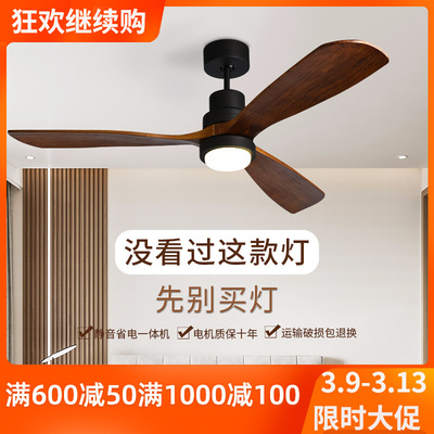 Quạt đèn phòng khách Bắc Âu phòng khách phòng ngủ đèn led đơn giản hiện đại cổ điển gỗ rắn quạt đèn phòng ăn đèn quạt trần