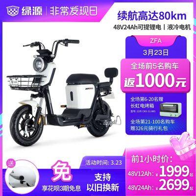 Lvyuan 48v24a pin lithium xe đạp điện ZFA người lớn nam và nữ sinh viên nhỏ đi bộ và chạy đường dài xe chạy pin vua