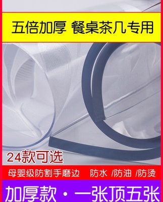 Khăn trải bàn không thấm nước, chống đóng cặn, không thấm dầu, thảm trải bàn trong suốt dùng một lần, tấm cao su pvc thủy tinh mềm, bàn cà phê, phim bảo vệ máy tính để bàn
