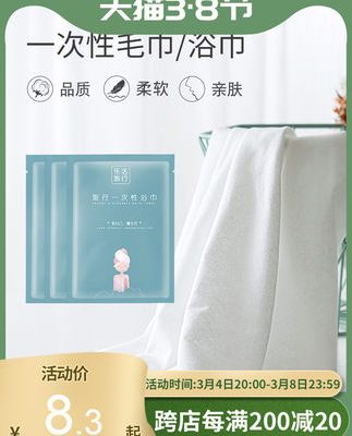 Khăn tắm dùng một lần Bông tinh khiết dày dặn Khăn nén lớn Khăn tắm khô Đồ dùng khách sạn Bộ khăn trải giường du lịch