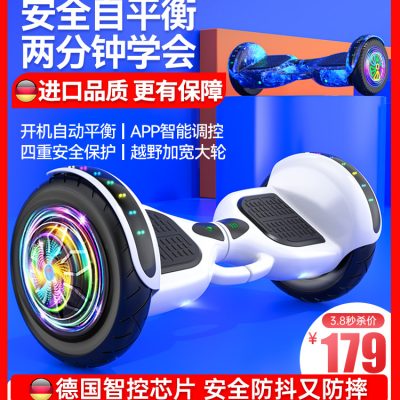 Cửa hàng hàng đầu của Đức ZOLA xe cân bằng mới dành cho trẻ em 6-8-12 xe điện song song hai bánh không phân cực thông minh dành cho người lớn