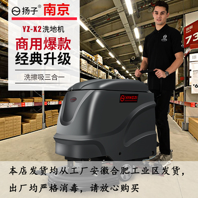 Yangzi YANGZI điện máy chà sàn xưởng thương mại máy lau sàn công nghiệp nhà máy máy lau sàn đẩy tay
