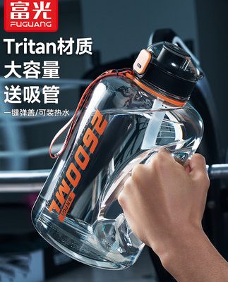 Fuguang siêu lớn cốc nước thể thao nam giới thể thao ấm đun nước chai tấn thùng tấn rơm di động tấn thùng không gian cốc