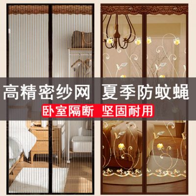 Màn cửa chống muỗi màn cửa tự mồi từ tính không đục lỗ màn ngăn nam châm cặp nam châm hút màn cửa sổ mùa hè cửa sổ nhà Velcro