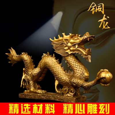 Đồ trang trí rồng đồng nguyên chất Đồ trang trí nhà phố Triệu Đài Wangcai đồng Hanlong nghiên cứu văn phòng phòng khách đồ trang trí nhà Thanh Long đồ trang trí