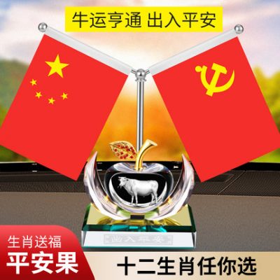 Đồ trang trí ô tô bằng thép không gỉ năm sao cờ đỏ bảng điều khiển trung tâm ô tô phụ kiện nội thất ô tô phụ kiện trang trí ô tô của nam giới Daquan