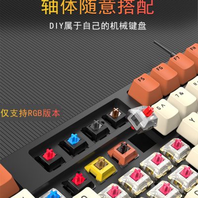 Ai Stone fe87 / 104 trò chơi thể thao điện tử đặc biệt có dây bàn phím cơ khí trục xanh trục trà trục đỏ trục nóng có thể hoán đổi thay thế cho nhau trục tùy chỉnh PBT keycap văn phòng gõ máy tính để bàn máy tính xách tay