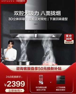 Máy hút mùi Boss 60X2 dòng sản phẩm bếp gia đình thiết bị hút lớn Máy hút mùi hàng đầu Châu Âu Cửa hàng hàng đầu chính thức