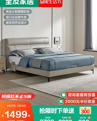 Nội thất phòng ngủ giường đôi bằng da bò Quanyou sang trọng hiện đại phòng ngủ chính 1.8m lớp đầu tiên giường đôi bằng da bò 105251