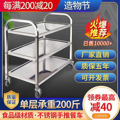 Xe đẩy xe đẩy inox 304 dày hai hoặc ba lớp xe đẩy khách sạn nhà hàng lẩu khách sạn xe đẩy rượu bộ sưu tập bát