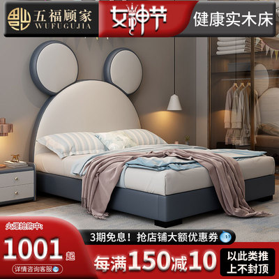 Chuột Mickey giường da trẻ em bé trai giường đơn hiện đại tối giản căn hộ nhỏ màu đỏ ròng 1,8 mét phim hoạt hình giường gỗ rắn