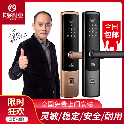 Khóa cửa vân tay Cardoria khóa chống trộm nhà thông minh Khóa khách sạn B & B khóa mật khẩu khóa cửa đa năng lắp đặt trọn gói