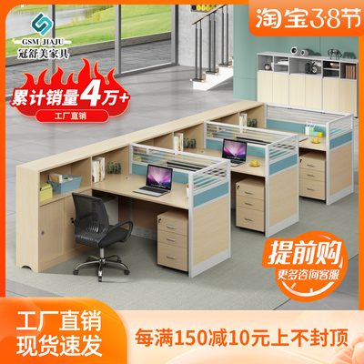 Nhân viên kết hợp bàn văn phòng nhân viên văn phòng bàn ghế máy tính bàn ghế đơn giản vách ngăn đôi bàn tài chính