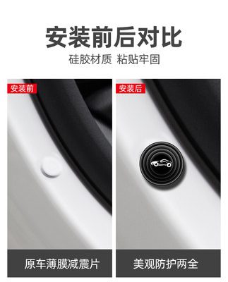 Cửa đệm giảm xóc đệm miếng đệm trang trí nội thất ô tô cung cấp Daquan thực tế đóng cửa câm nhãn dán chống va chạm dải tạo tác