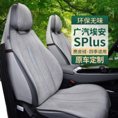 Đệm ghế GAC Aian splus đặc biệt bọc ghế bốn mùa phụ kiện nội thất ô tô Đệm ghế trang trí bọc ghế nửa gói