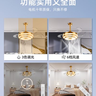 Thương hiệu kim cương 12 quạt vô hình đèn phòng khách nhà ăn phòng ngủ trần tích hợp đèn quạt trần 2021 new