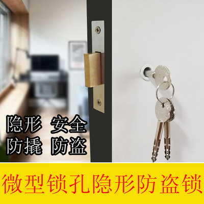 Chống trộm lỗ khóa thu nhỏ khóa cửa vô hình khóa một mặt hai mặt với chìa khóa ẩn ẩn bí mật phòng bí mật khóa phẳng trắng khóa
