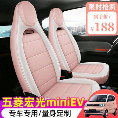Wuling Hongguang miniEV macaron bọc ghế đệm ghế ô tô đặc biệt bọc ghế bao gồm tất cả các trang trí nội thất trang trí bố trí trang trí