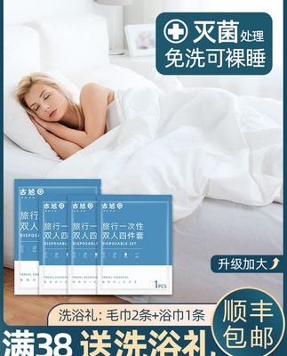 Gu Xu du lịch ga trải giường dùng một lần chăn ga gối chăn ga trải giường bốn mảnh giường đôi bộ đồ giường khách sạn di động