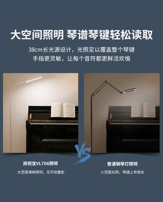 Kho báu trẻ em đèn sàn đọc sách phòng khách phòng ngủ đầu giường đọc sách đèn bàn dọc đèn đàn piano đèn bảo vệ mắt đặc biệt cho luyện tập đàn piano