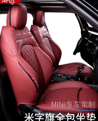 Đệm mini BMW mini cooper bọc ghế bao gồm tất cả một đệm ghế ô tô sửa đổi bốn mùa trang trí đặc biệt