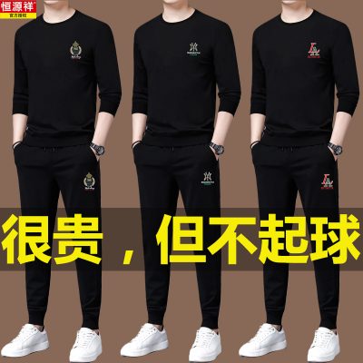 Hengyuanxiang lụa dâu tằm mùa xuân và mùa thu mới của người đàn ông trung niên hàng hiệu thời trang giản dị thể thao phù hợp với nam giới cao cấp