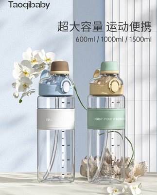 cốc nước thể thao dung tích lớn taoqibaby cô gái chịu nhiệt độ cao cốc ống hút quá khổ mùa hè ấm đun nước tập thể dục nam