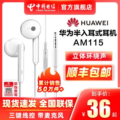 Tai nghe có dây AM115 / AM116 chính hãng Huawei chính hãng # Điện thoại di động chất lượng cao bán trong tai có lỗ đầu tròn 3,5mm chính thức của cửa hàng máy tính hàng đầu chính thức Android Mate30 P30 tận hưởng vinh quang 20e