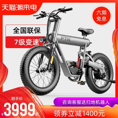 FTN pin lithium xe đạp điện địa hình giúp đi xe đạp leo núi 20 inch bãi biển xe máy pin