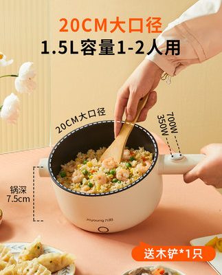 Chảo điện Joyoung ký túc xá sinh viên Nồi gia dụng đa năng tích hợp nồi điện nhỏ nấu phở nấu mì Lẩu điện